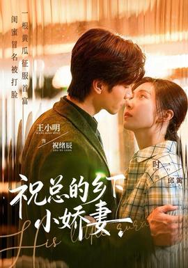 ?？偟泥l(xiāng)下小嬌妻(全集)