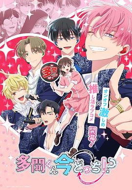 現(xiàn)在多聞君是哪一面?。? class=