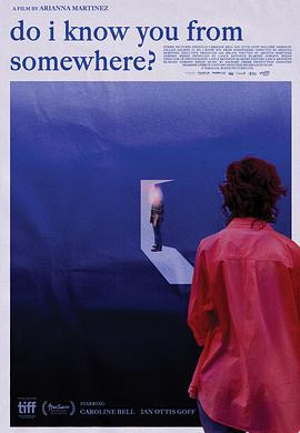 我在哪里見過你嗎？