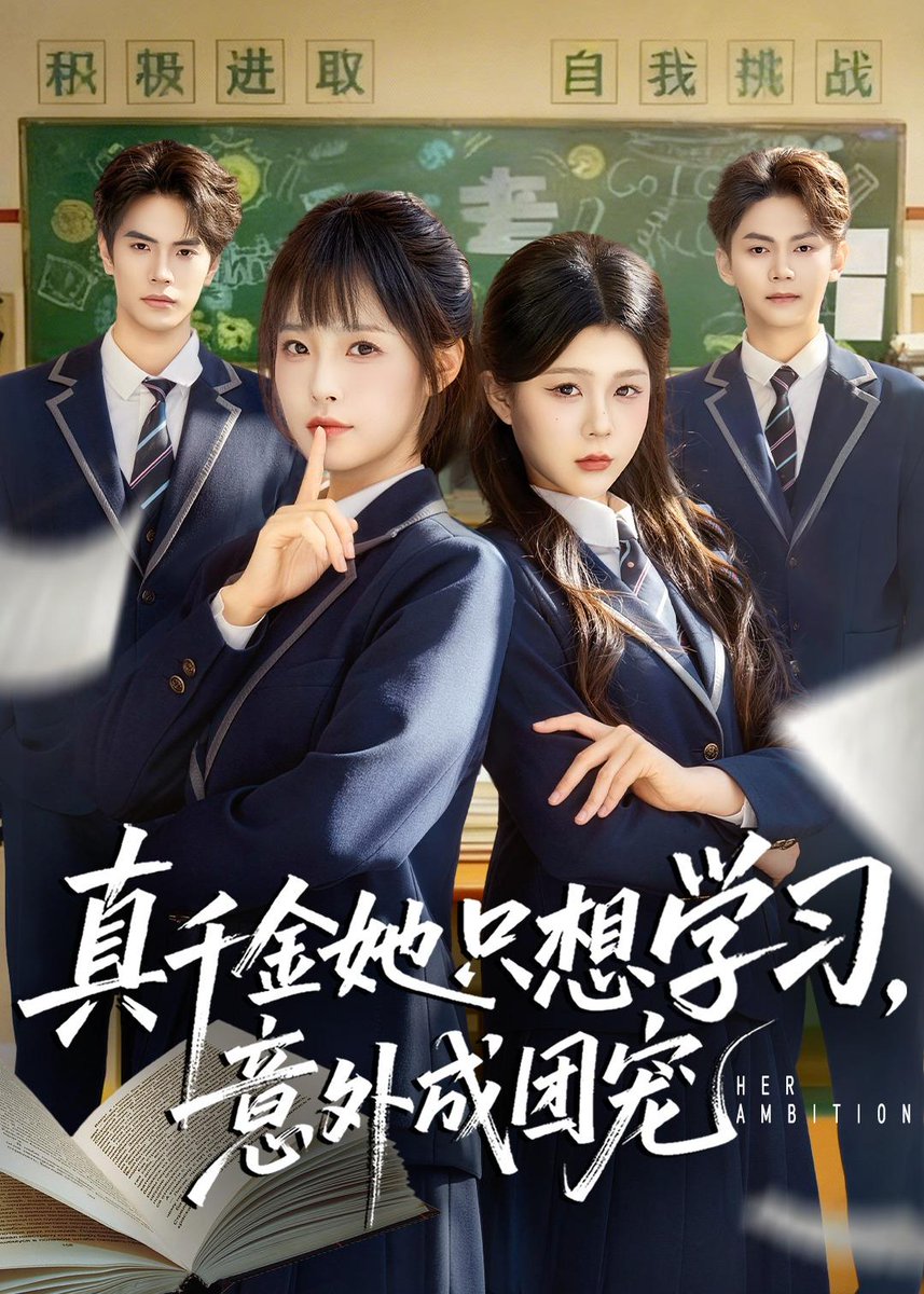 真千金她只想學習，意外成團寵(全集)