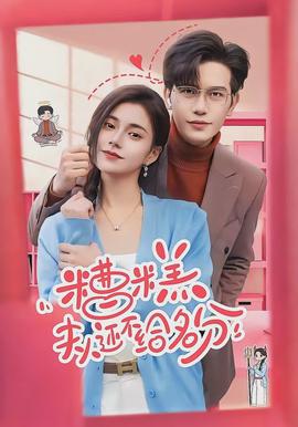 糟糕，夫人還不給名分(全集)